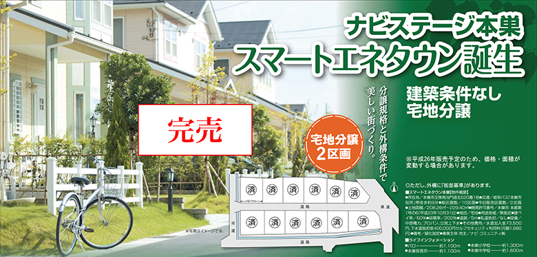 ナビステージ本巣