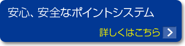 詳しくはこちら